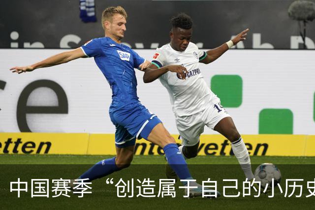 中国赛季“创造属于自己的小历史”，施晗让更多人看见了自己