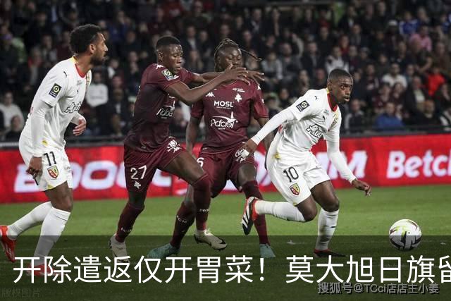 开除遣返仅开胃菜！莫大旭日旗留学生，查清公费来源才是重中之重