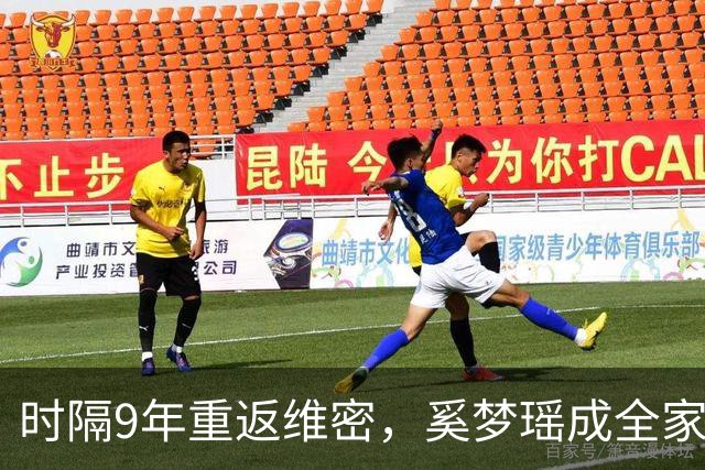 时隔9年重返维密，奚梦瑶成全家骄傲，2017年那一摔太值了