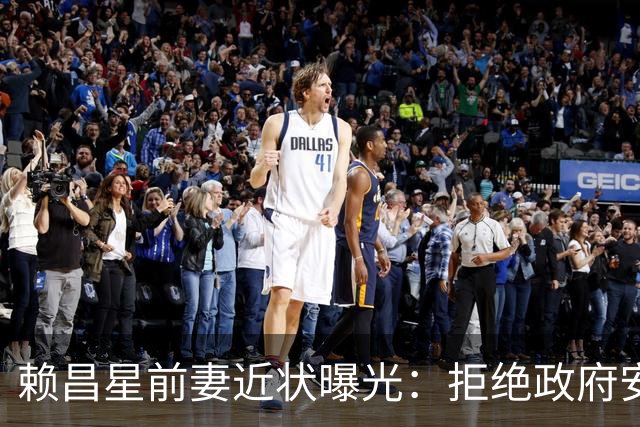 赖昌星前妻近状曝光：拒绝政府安置，独居3000平老宅，只做一件事