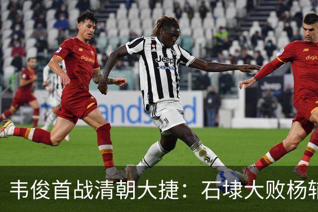 韦俊首战清朝大捷：石埭大败杨辅清，阵斩义兄杨宜清！